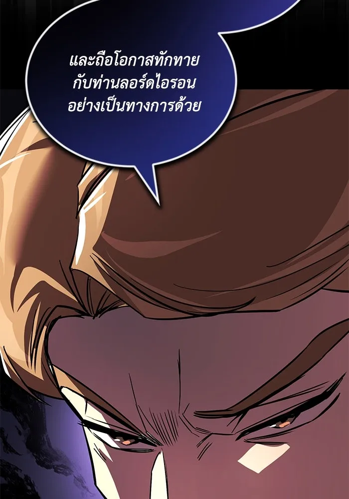 ชีวิตพลิกผันของลอร์ดผู้เกียจคร้าน ตอนที่ 117 สิ่งที่เปลี่ยนไป รูปที่ 67