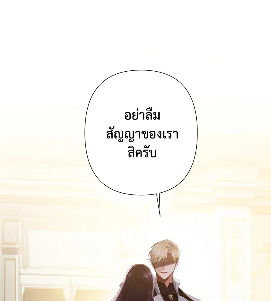 บาสเตียน ตอนที่ 27 รูปที่ 7