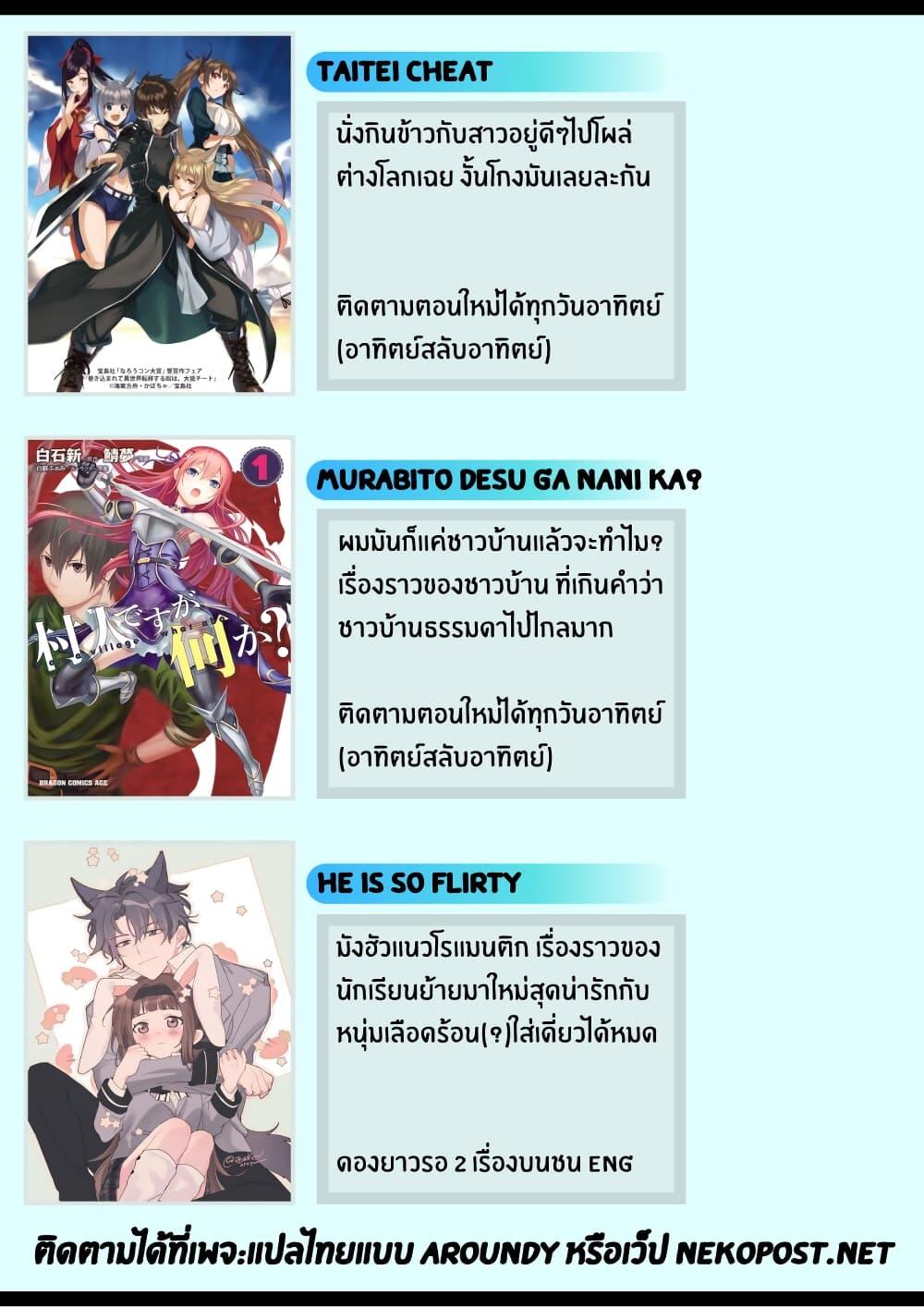 Manga-lc-com อ่านมังงะ อ่านการ์ตูน ออนไลน์ ฟรี Murabito desu ga Nani ka ตอนที่ 1 2 3 4 5 6 7 8 9 10 11 12 13 14 ฟรี ไม่มีโฆษณา Manga-lc - อ่าน มังงะ อ่าน การ์ตูน ออนไลน์ อ่านมังงะ ฟรี