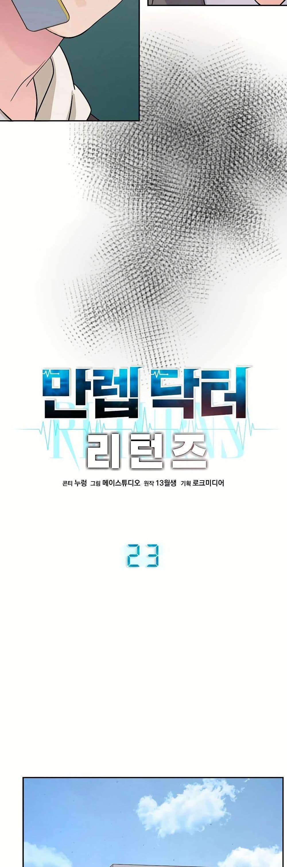 Manga-lc-com อ่านมังงะ อ่านการ์ตูน ออนไลน์ ฟรี Return of the Max-Level Doctor ตอนที่ 1 2 3 4 5 6 7 8 9 10 11 12 13 14 ฟรี ไม่มีโฆษณา Manga-lc - อ่าน มังงะ อ่าน การ์ตูน ออนไลน์ อ่านมังงะ ฟรี