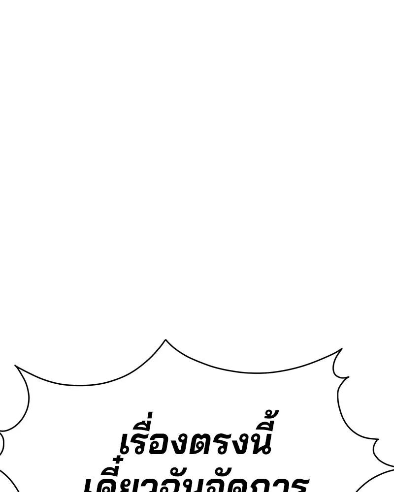 จ้า แม่คนสวย ตอนที่ 1 รูปที่ 221