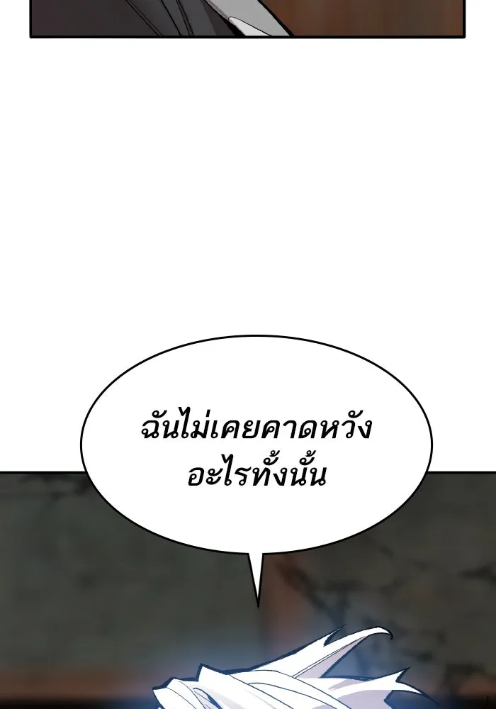 ยอดคนเลเวลทะลุ ตอนที่ 99 ศึกล้อม รูปที่ 68