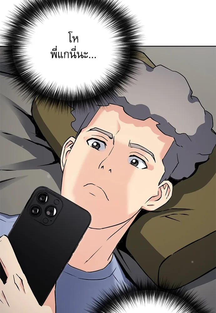 ดรูอิดแห่งสถานีโซล ตอนที่ 82 รูปที่ 80