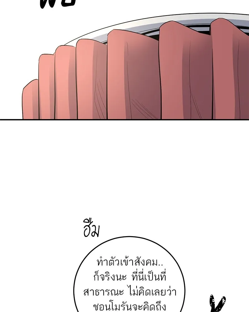 ตำนานเทพธิดาตกสวรรค์ ตอนที่ 55 รูปที่ 101