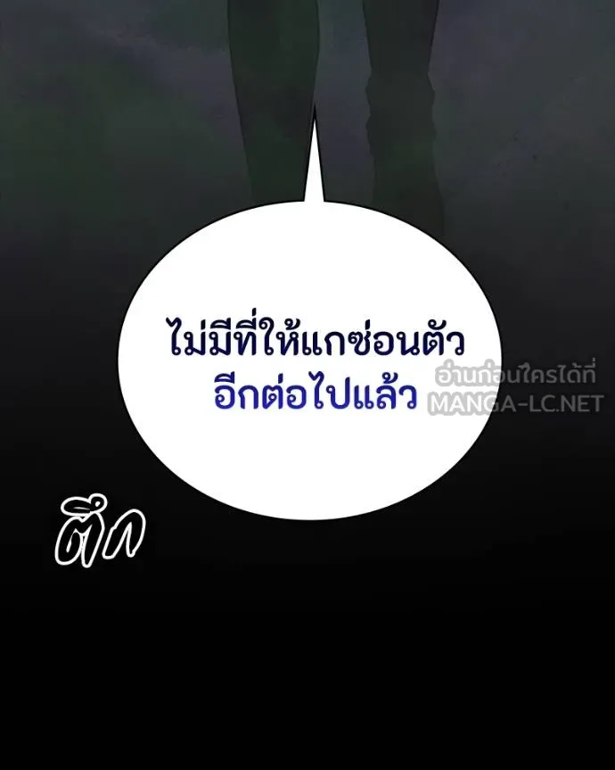 มือสังหารพันธุ์อมตะ ตอนที่ 27 รูปที่ 79