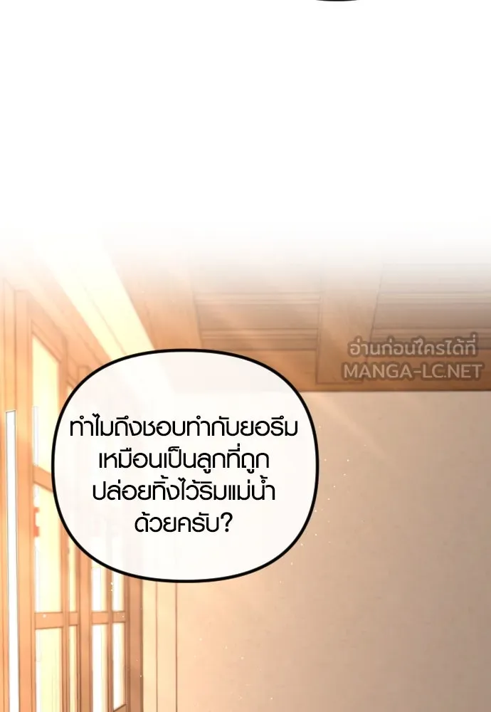 รักกันคนละครึ่งทาง ตอนที่ 44 รูปที่ 111