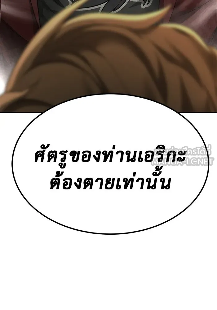 การกลับมาของทรราชวันสิ้นโลก ตอนที่ 19 รูปที่ 141