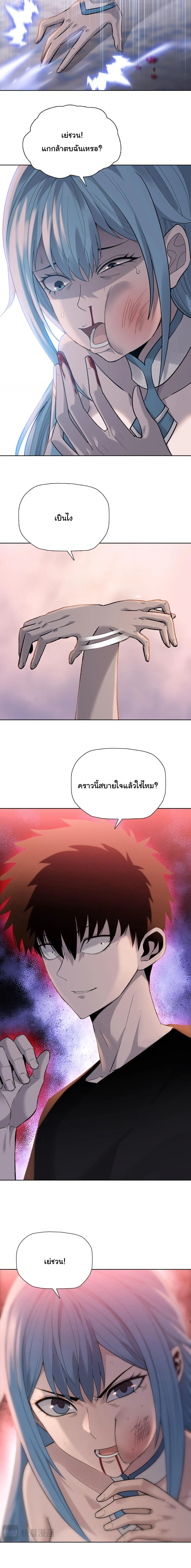 Pig Slayer พ_ช_ตโลกด_วยม_ดเช_อดหม_ ก_สมเหต_สมผลใช_ไหม ตอนที่ ตอนที่ 31 รูปที่ 13