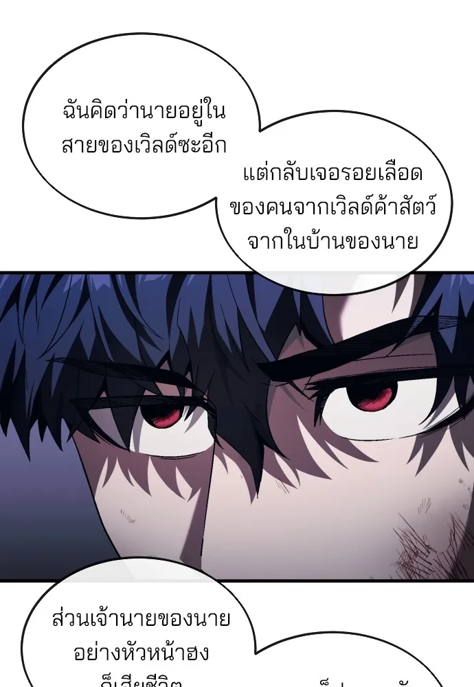 สนิมเชือดเลือดสาด ตอนที่ 15 รูปที่ 64