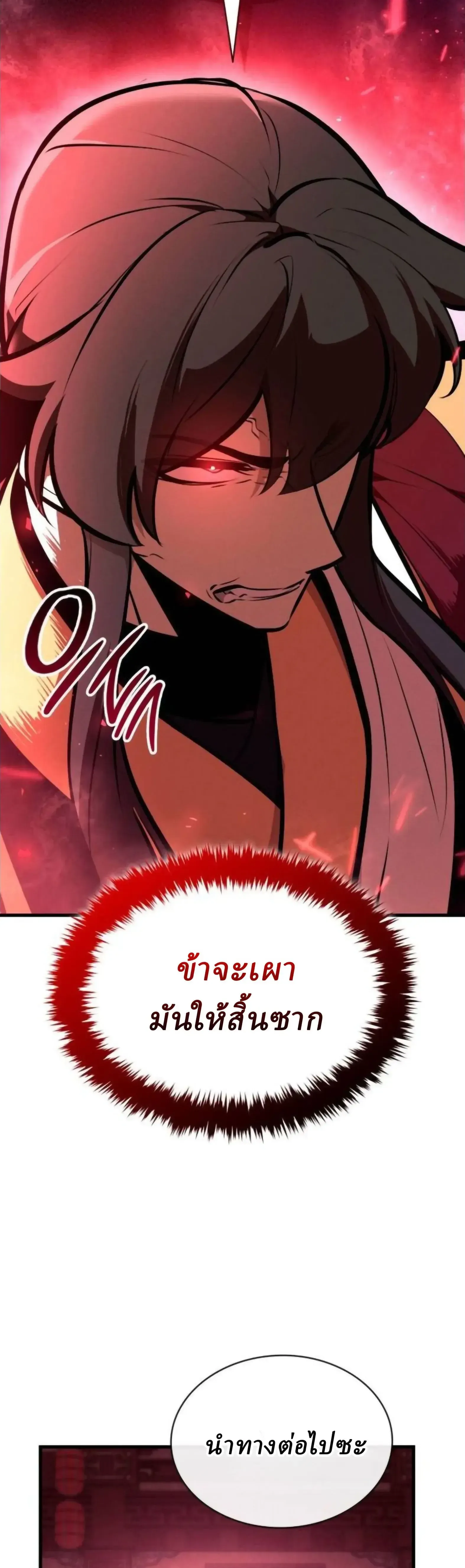 Rebirth of the Divine Demon การหวนค_นของมารสวรรค_ผ_พ_ช_ตใต_หล_า ตอนที่ ตอนที่ 34 รูปที่ 37