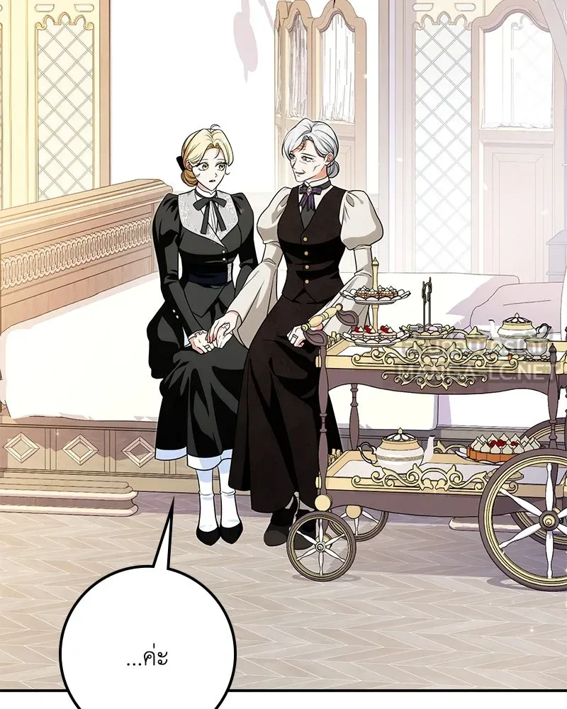 ดัชเชสเชลย ตอนที่ 35 รูปที่ 18