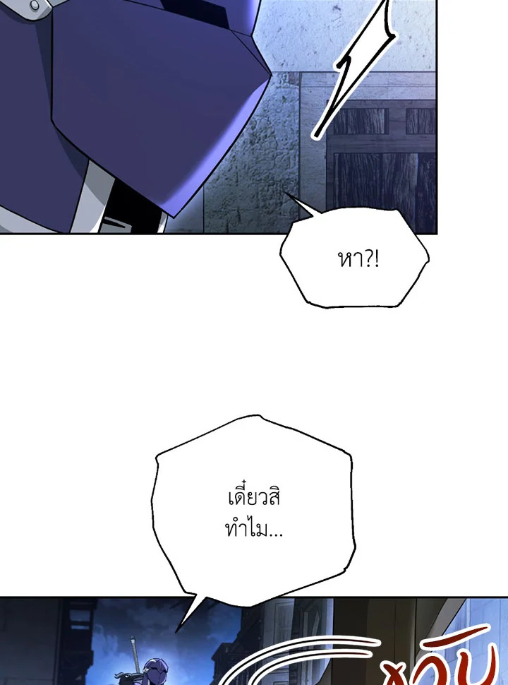 พลทหารโครงกระดูกผู้ม ตอนที่ 107 รูปที่ 30