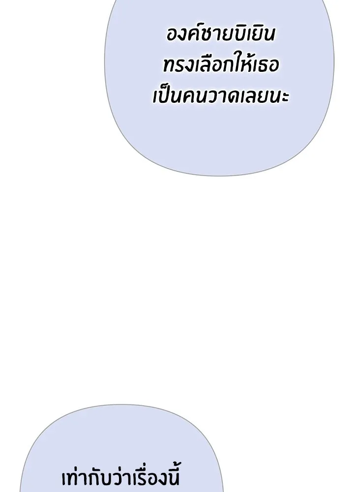 องค์ชายผู้อื้อฉาว ตอนที่ 65 รูปที่ 121