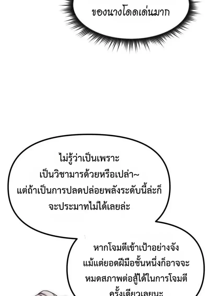 Chronicles of the Demon Faction ตำนานการเก_ดใหม_ในล_ทธ_มาร ตอนที่ ตอนที่ 148 รูปที่ 108