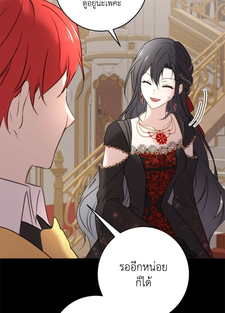 ตัวร้ายอย่างฉันขออยู่อย่างสงบ ตอนที่ 10 รูปที่ 28