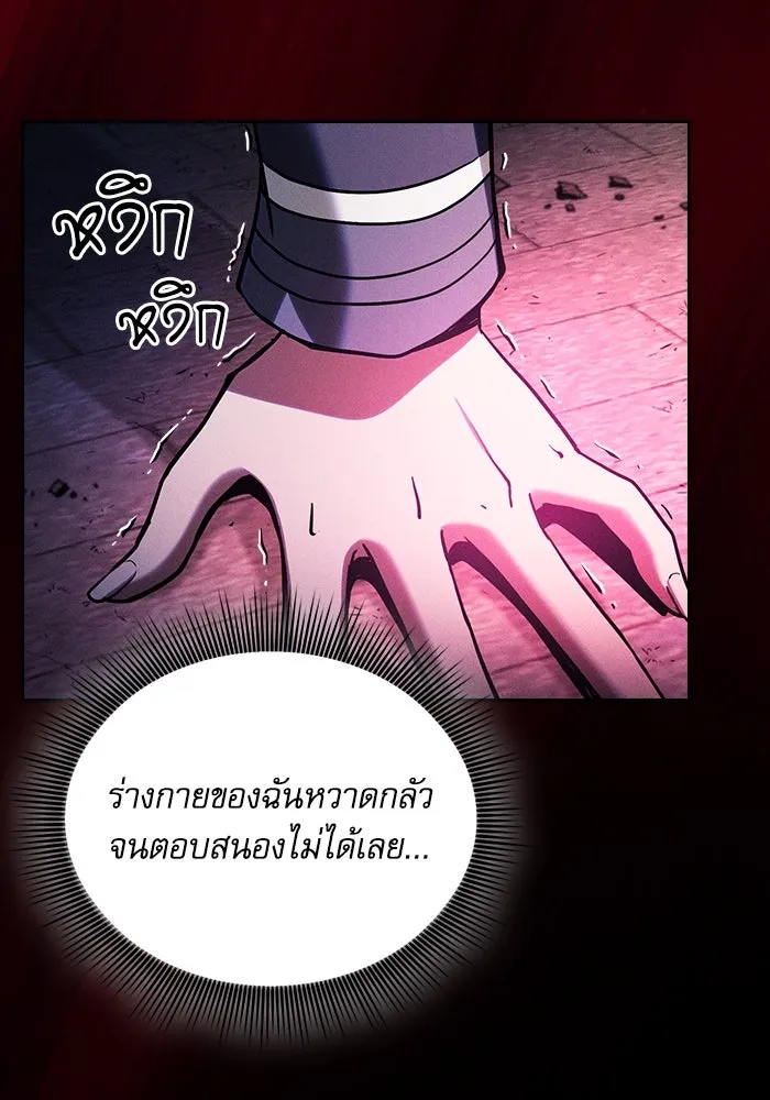 นักดาบอัจฉริยะจากอะคาเดมี ตอนที่ 81 รูปที่ 124