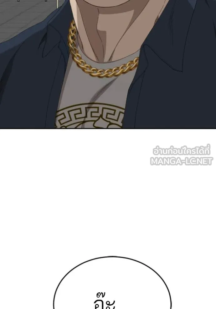 BAD GUY ตอนที่ 284 รูปที่ 109
