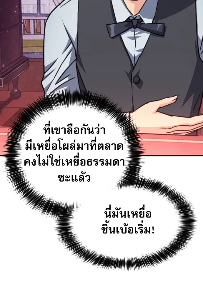 ดรูอิดแห่งสถานีโซล ตอนที่ 160 รูปที่ 41