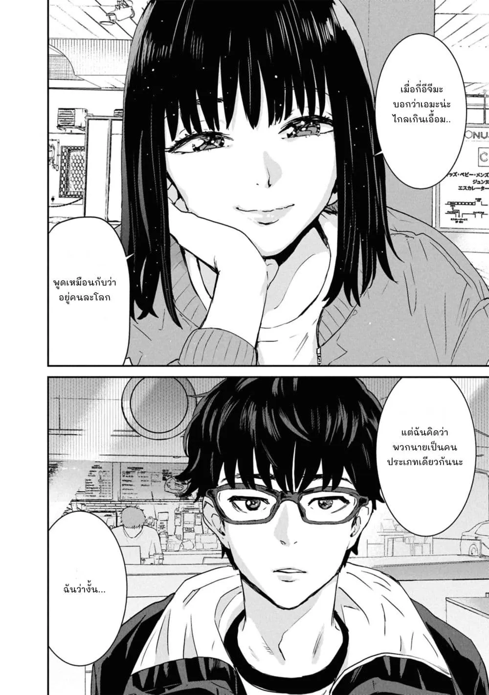 Manga-lc-com อ่านมังงะ อ่านการ์ตูน ออนไลน์ ฟรี Ichiban Tookute, Chikai Aitsu. ~Kimi ni Koi o Suru nante, Ar ตอนที่ 1 2 3 4 5 6 7 8 9 10 11 12 13 14 ฟรี ไม่มีโฆษณา Manga-lc - อ่าน มังงะ อ่าน การ์ตูน ออนไลน์ อ่านมังงะ ฟรี