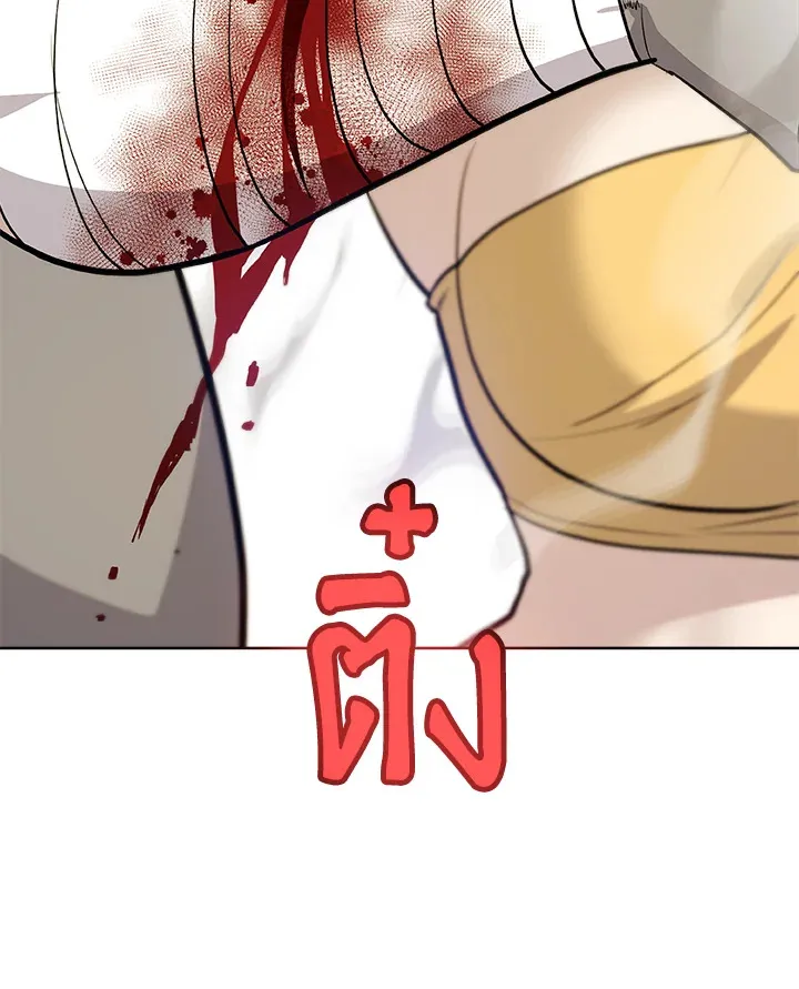 Overpowered Sword ตอนที่ ตอนที่ 123 รูปที่ 35