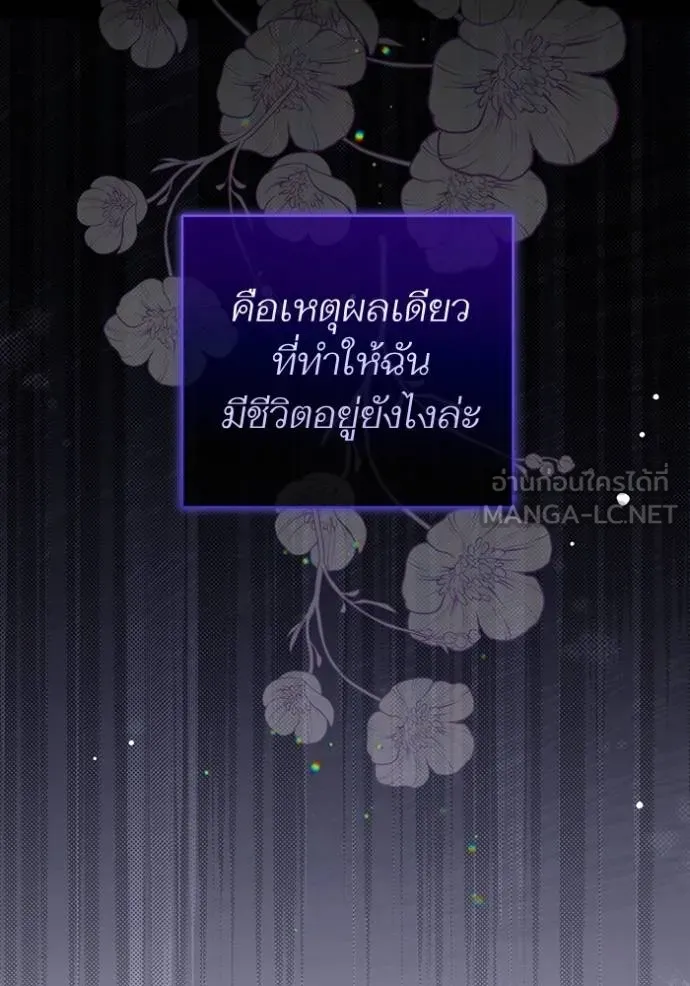แด่ตัวละครโปรดที่ถูก ตอนที่ 95 รูปที่ 105