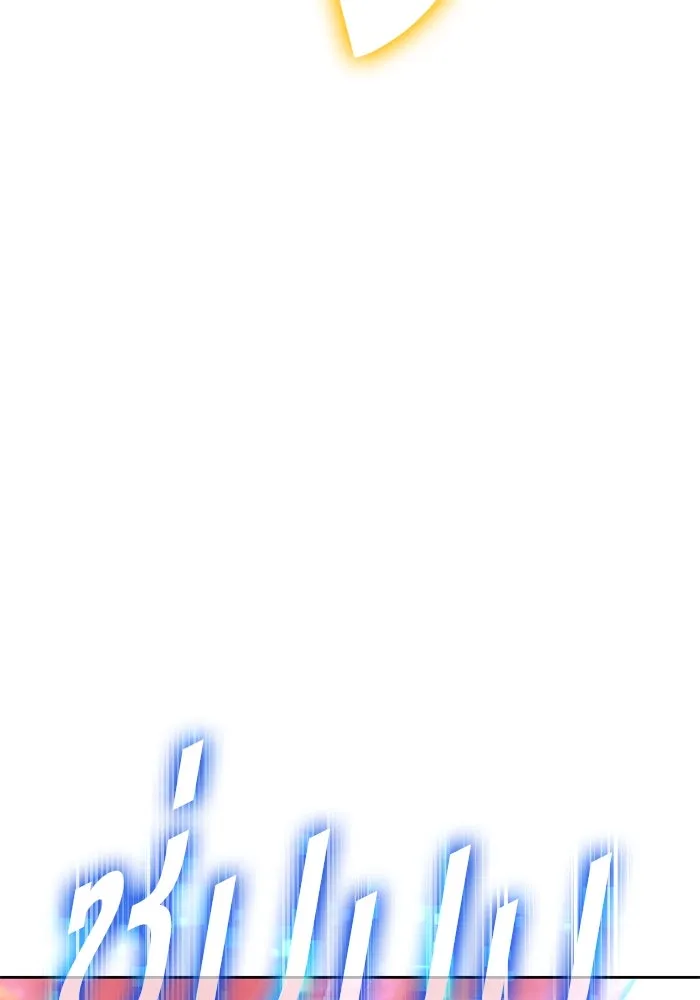 +99 ท่อนไม้พร้อมบวก ตอนที่ 82 (จบ ss1) รูปที่ 196