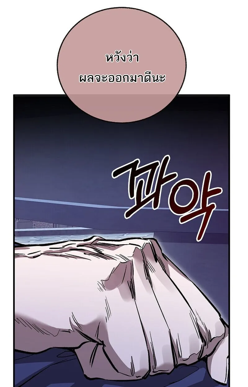 Childhood Friend of the Zenith สหายว_ยเยาว_ของข_าแข_งแกร_งท_ส_ดในใต_หล_า ตอนที่ ตอนที่ 72 รูปที่ 36