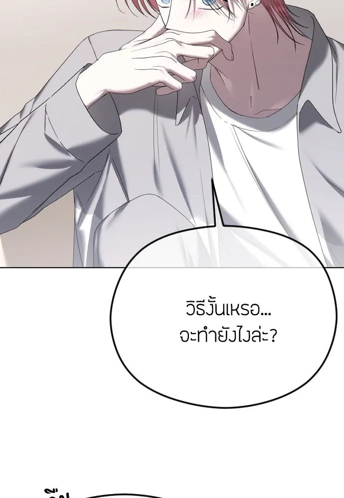 วิธีหนีตายจากนิยายโรคจิต ตอนที่ 71 รูปที่ 80