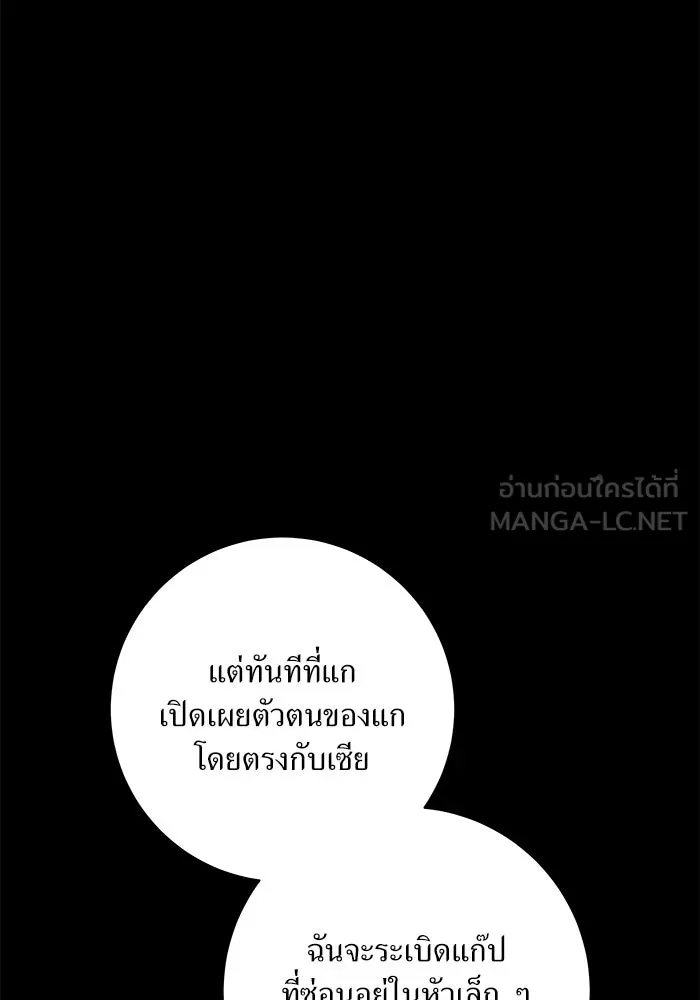 แด่ความเกลียดชัง ตอนที่ 53 รูปที่ 33