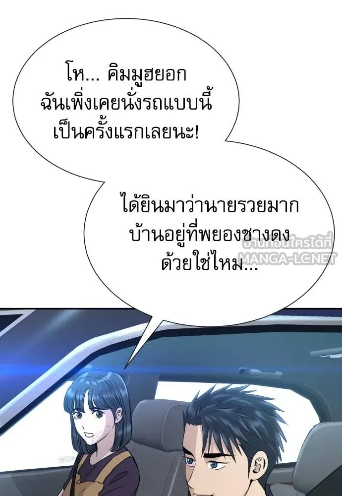 หลานอัจฉริยะ ตอนที่ 39 รูปที่ 75