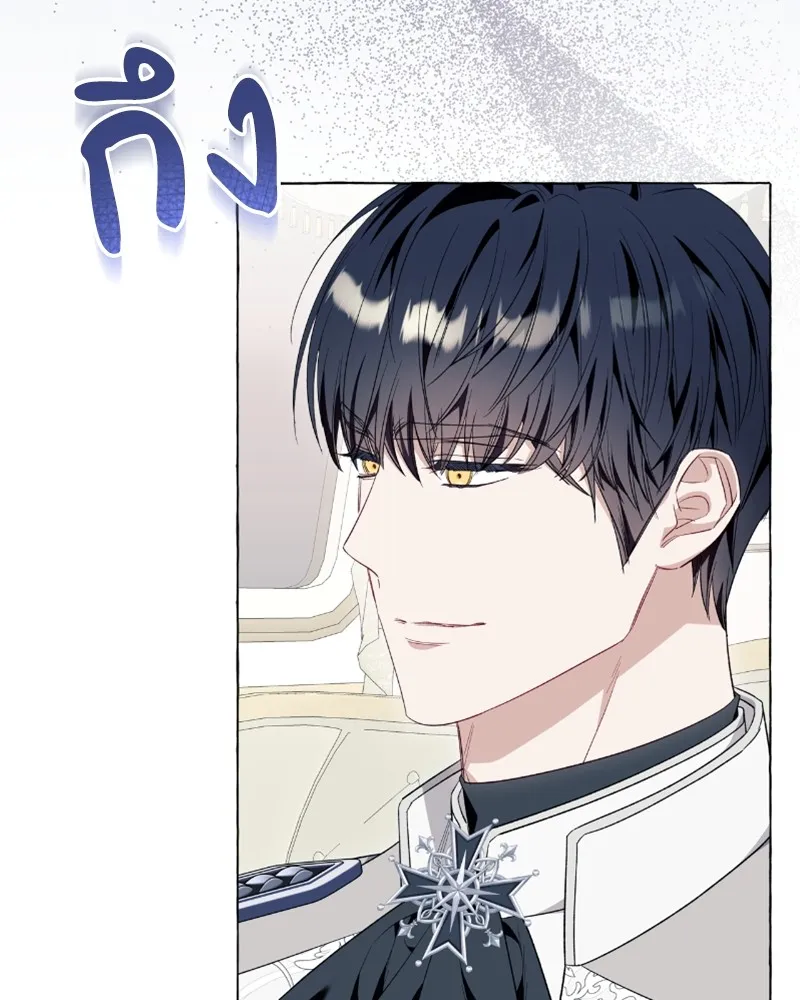 นึกว่าเป็นอิเซไคธรรมดา ตอนที่ 40 รูปที่ 4