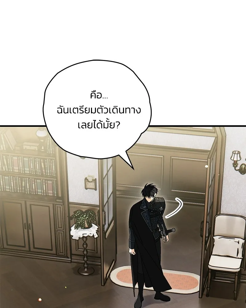 จุ๊บรัก คุณหมาป่า ตอนที่ 32 รูปที่ 50