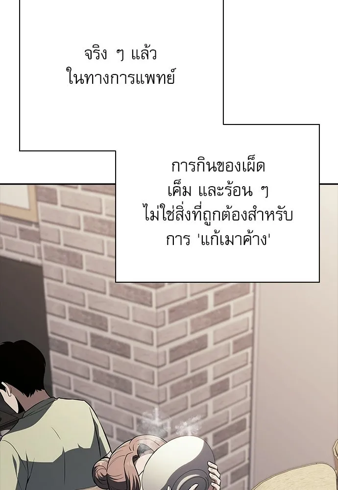 ครัวผู้กล้าท้าให้ชิม ตอนที่ 64 รูปที่ 91