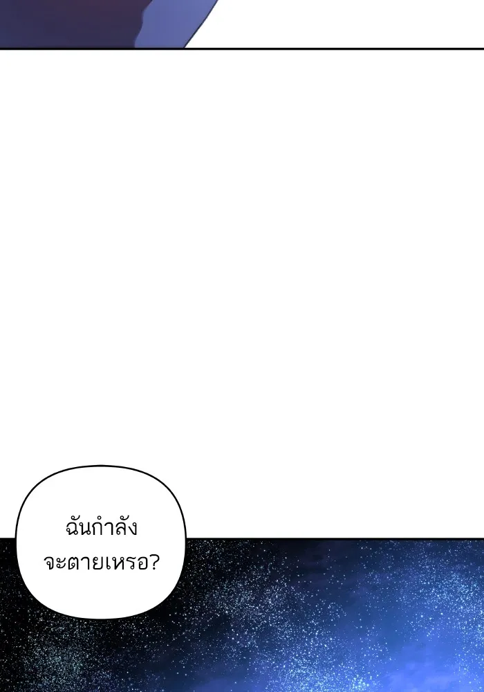 บุตรสาวของดยุกปีศาจ ตอนที่ 89 รูปที่ 32