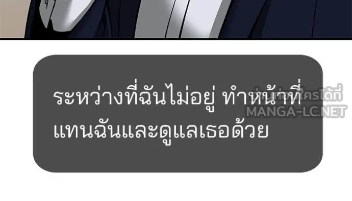 เลวฟาดเลว ตอนที่ 134 รูปที่ 132