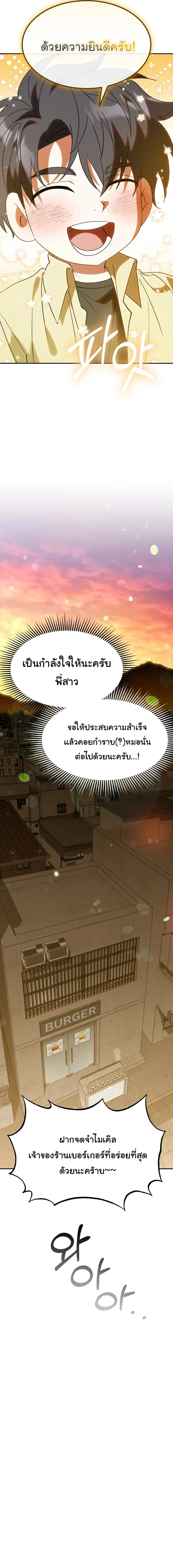 I Will Raise This Family to Greatness ซ_อ_โอกต_ญญ_จะกอบก_ครอบคร_วน_เอง_ ตอนที่ ตอนที่ 77 รูปที่ 19