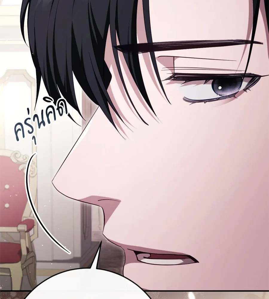 เบื้องหลังรอยยิ้มของเจ้าหญิง ตอนที่ 43 รูปที่ 91