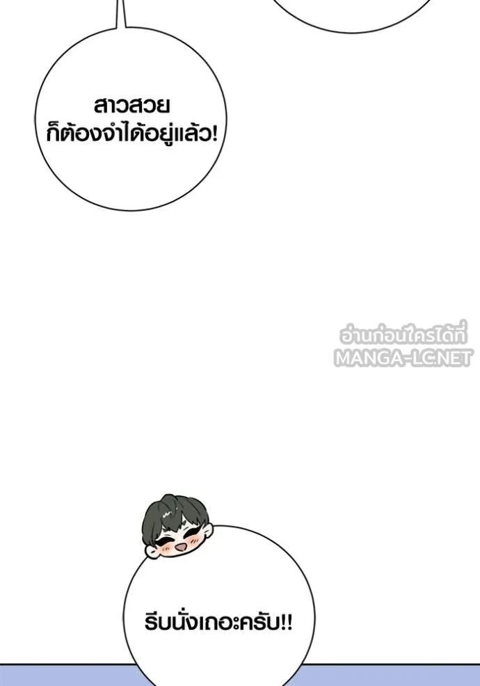 ออร่าดาราอัจฉริยะ ตอนที่ 74 รูปที่ 151