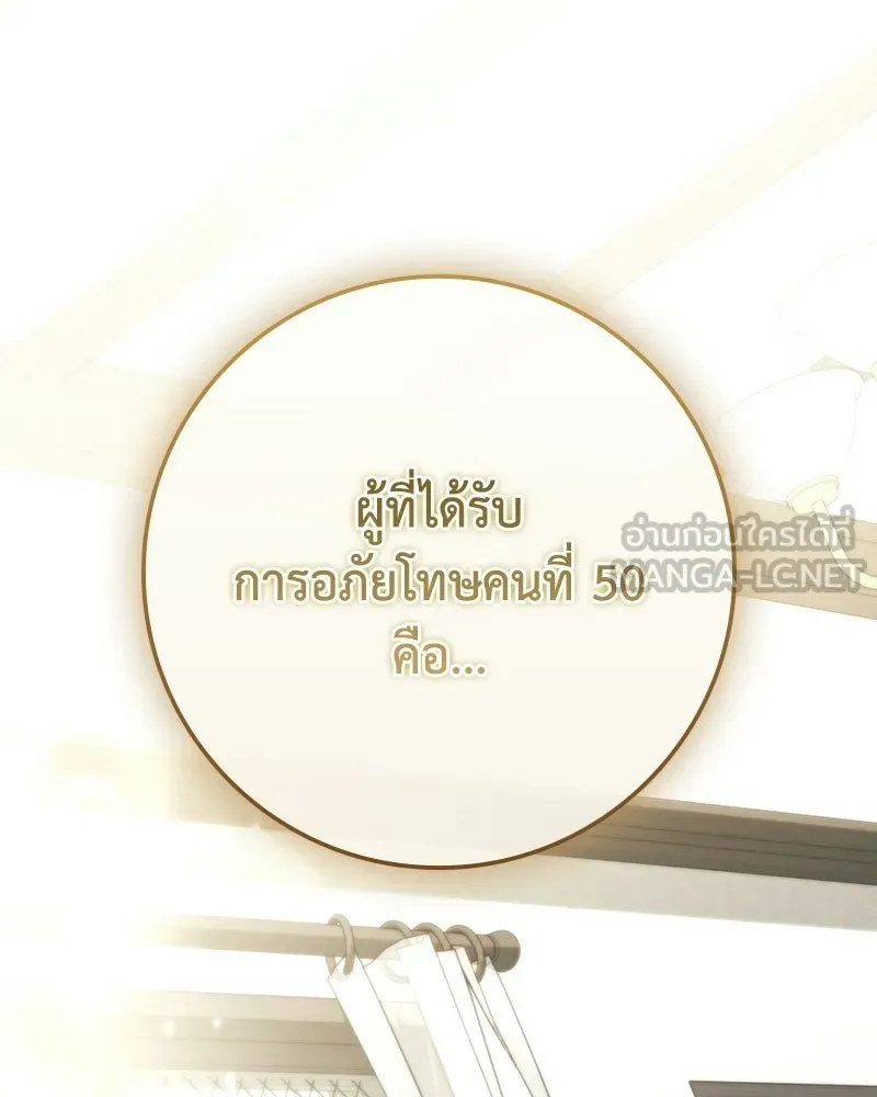 ดัชเชสเชลย ตอนที่ 59 รูปที่ 3