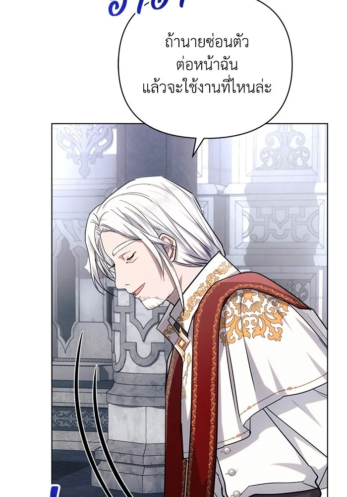 แอชสตาร์ต ตอนที่ 59 รูปที่ 13