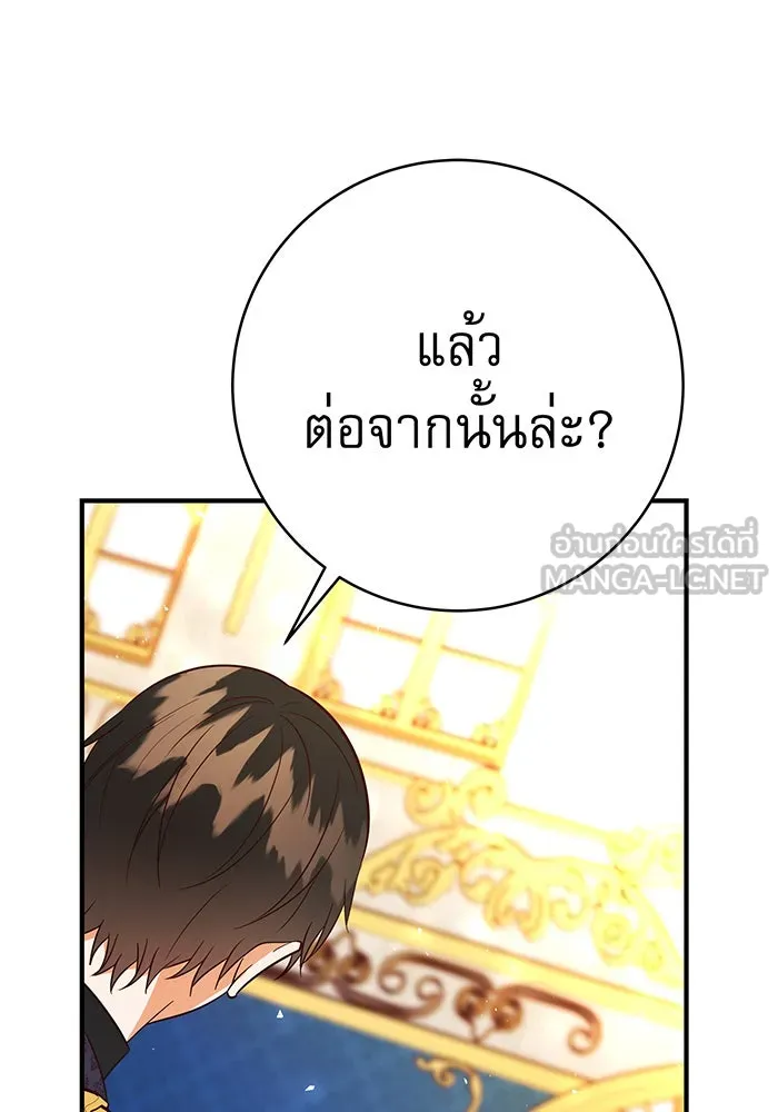 นางร้ายที่ไหนจะมีคุณธรรม ตอนที่ 67 รูปที่ 69