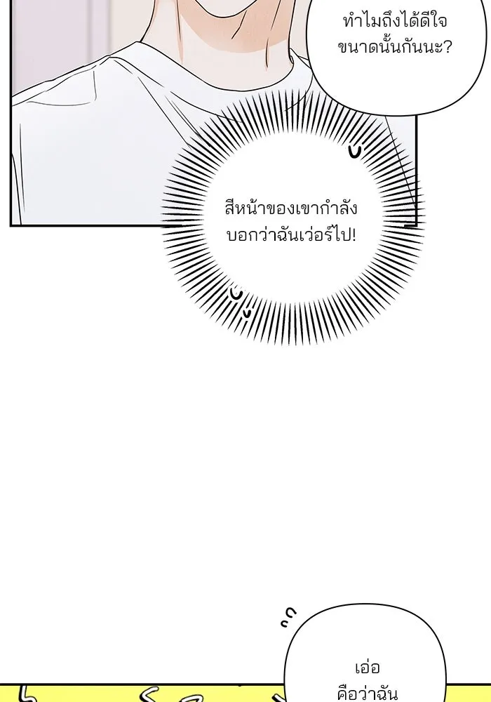 ปุลโซราได้เวลาดัง ตอนที่ 29 รูปที่ 34