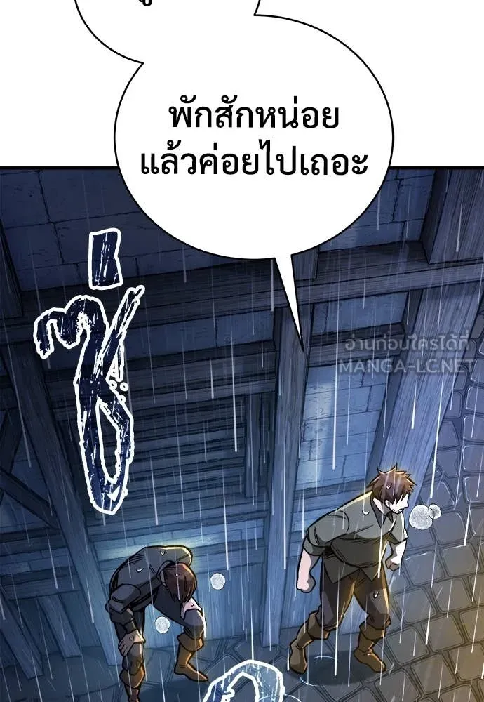 ผู้พิทักษ์เถื่อน ตอนที่ 19 รูปที่ 95