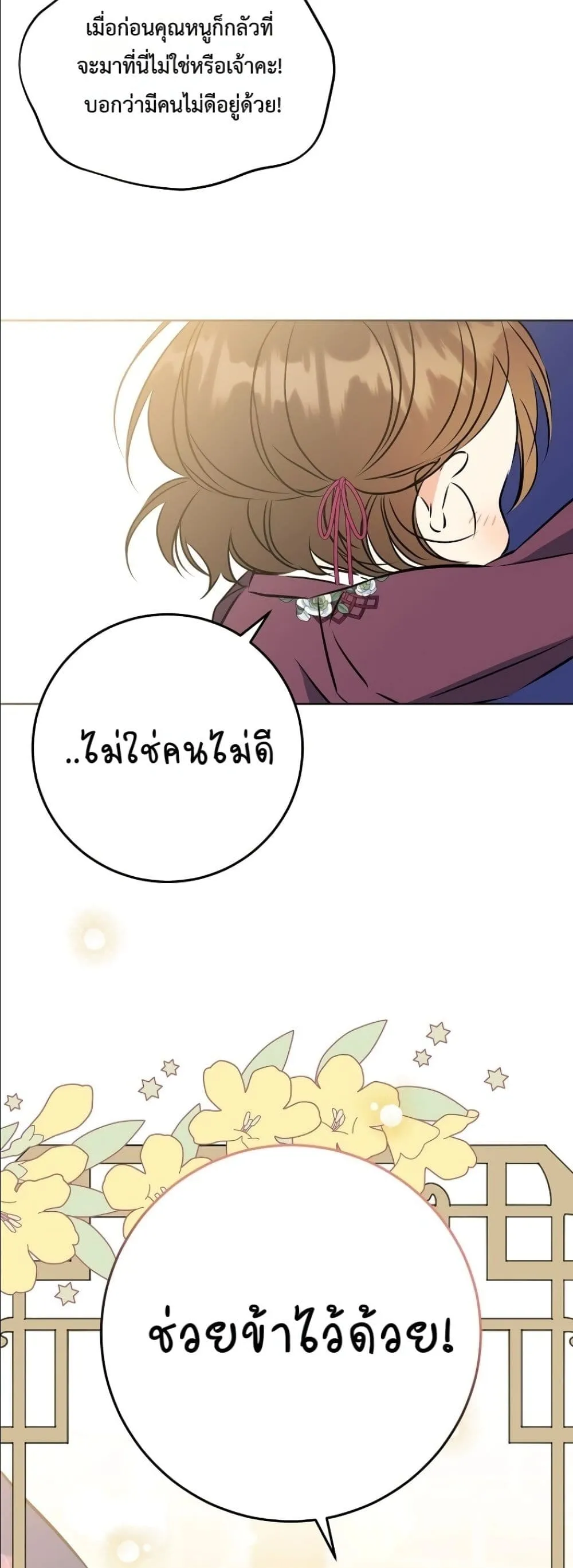Manga-lc-com อ่านมังงะ อ่านการ์ตูน ออนไลน์ ฟรี The Princess’s Guide to a Perfect Life ตอนที่ 1 2 3 4 5 6 7 8 9 10 11 12 13 14 ฟรี ไม่มีโฆษณา Manga-lc - อ่าน มังงะ อ่าน การ์ตูน ออนไลน์ อ่านมังงะ ฟรี