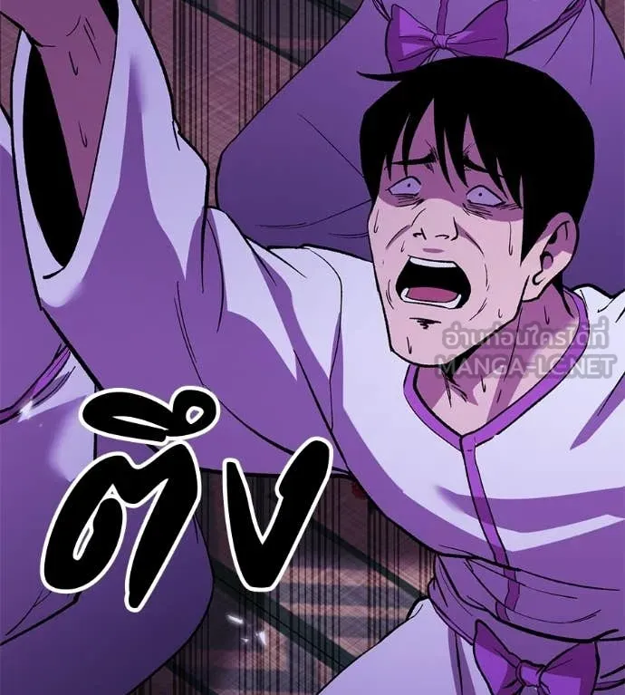 เรียกฉันว่าพระเจ้า ตอนที่ 70 รูปที่ 19