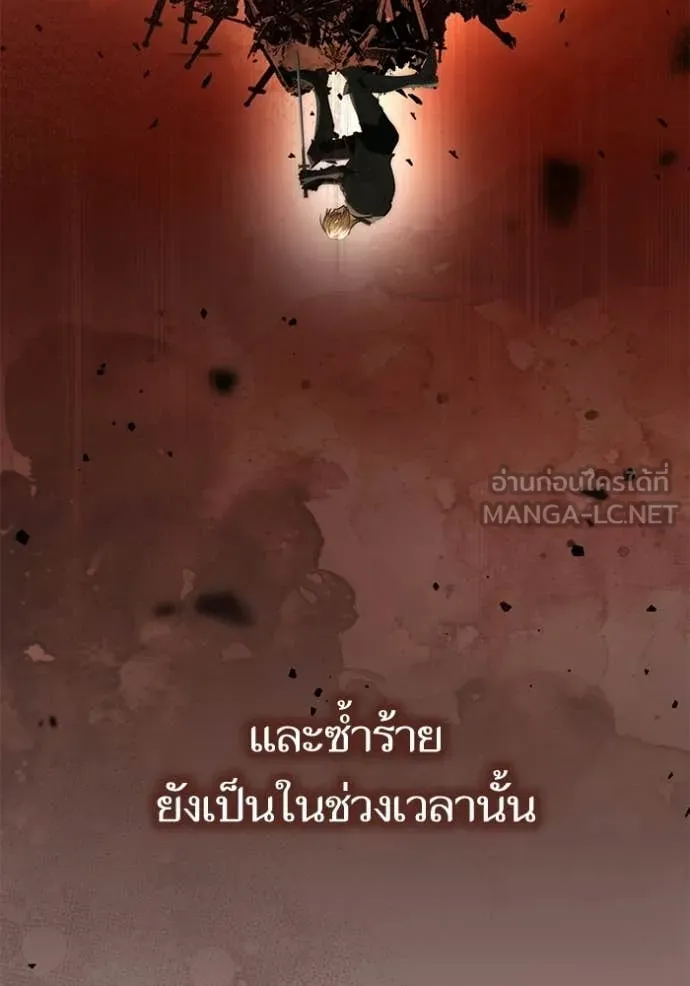 ชาตินี้น้องขอ ตอนที่ 188 รูปที่ 17