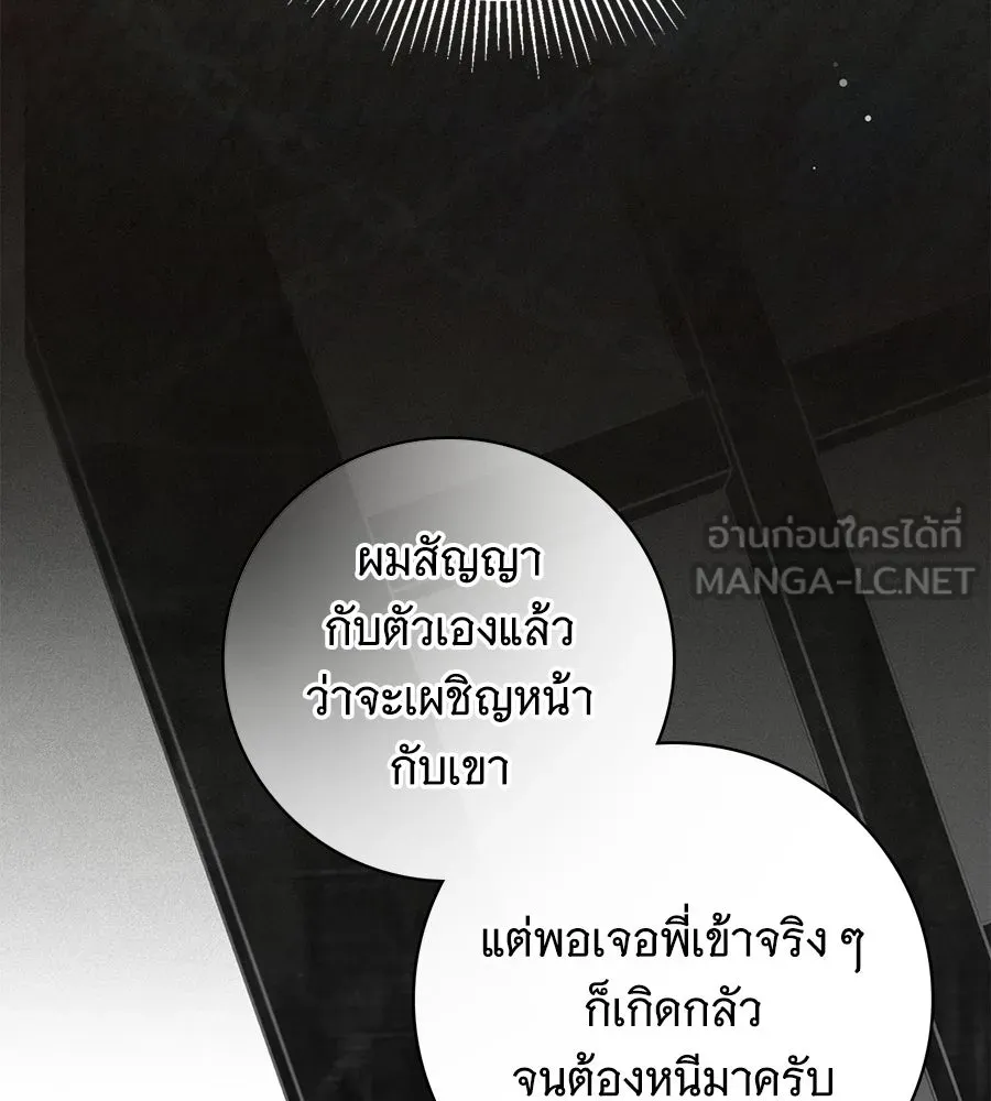 สาว(ลับ)ใช้ของท่านเคานต์ตาบอด ตอนที่ 38 รูปที่ 27
