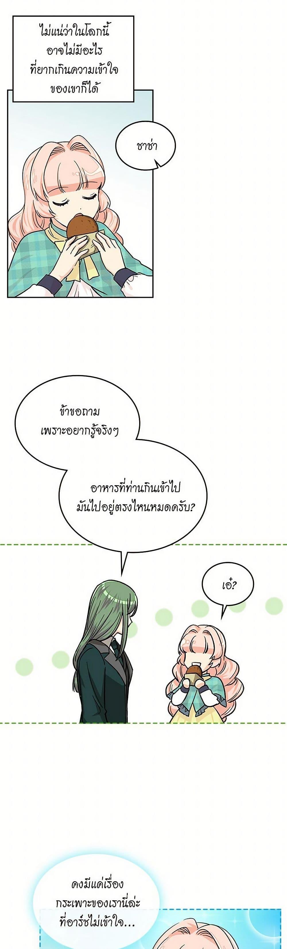 Manga-lc-com อ่านมังงะ อ่านการ์ตูน ออนไลน์ ฟรี The Antagonist’s Pet ตอนที่ 1 2 3 4 5 6 7 8 9 10 11 12 13 14 ฟรี ไม่มีโฆษณา Manga-lc - อ่าน มังงะ อ่าน การ์ตูน ออนไลน์ อ่านมังงะ ฟรี