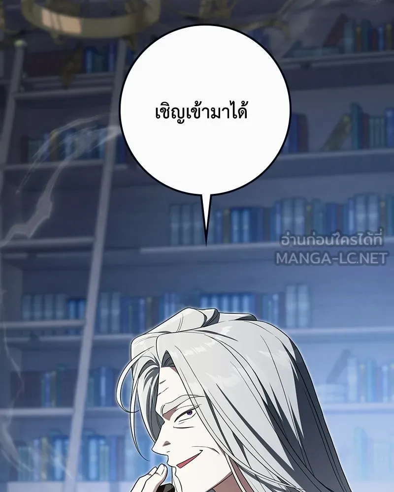 ดัชเชสเชลย ตอนที่ 38 รูปที่ 114