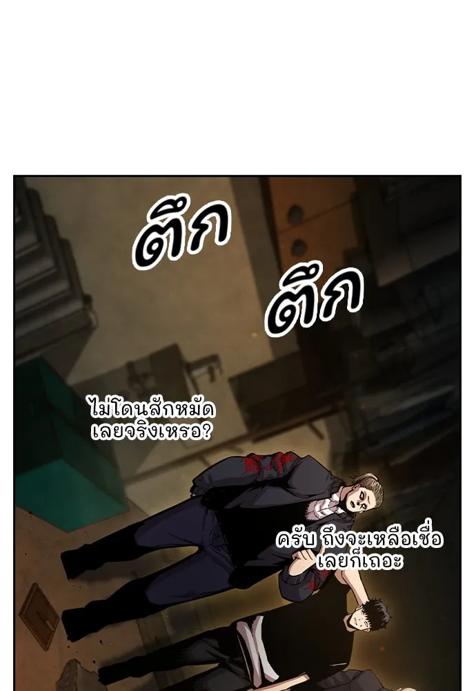 King Game ตอนที่ 101 จะใช้มันอย่างดีเลย รูปที่ 47